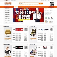 中国商机网 仿1688阿里巴巴B2B行业网站源码整站带数据 destoon6.0模板 UTF8